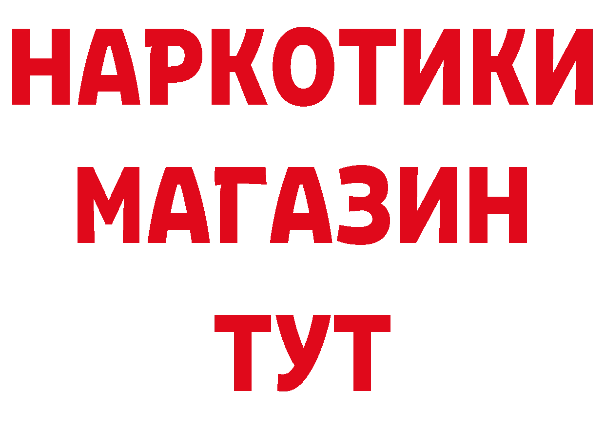 Как найти наркотики? это наркотические препараты Каргополь