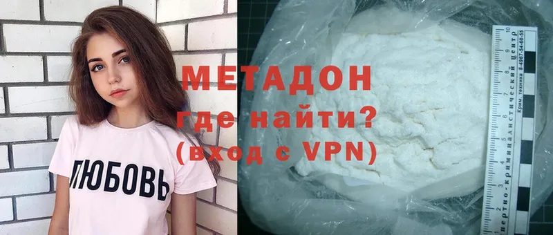 МЕТАДОН methadone  Каргополь 